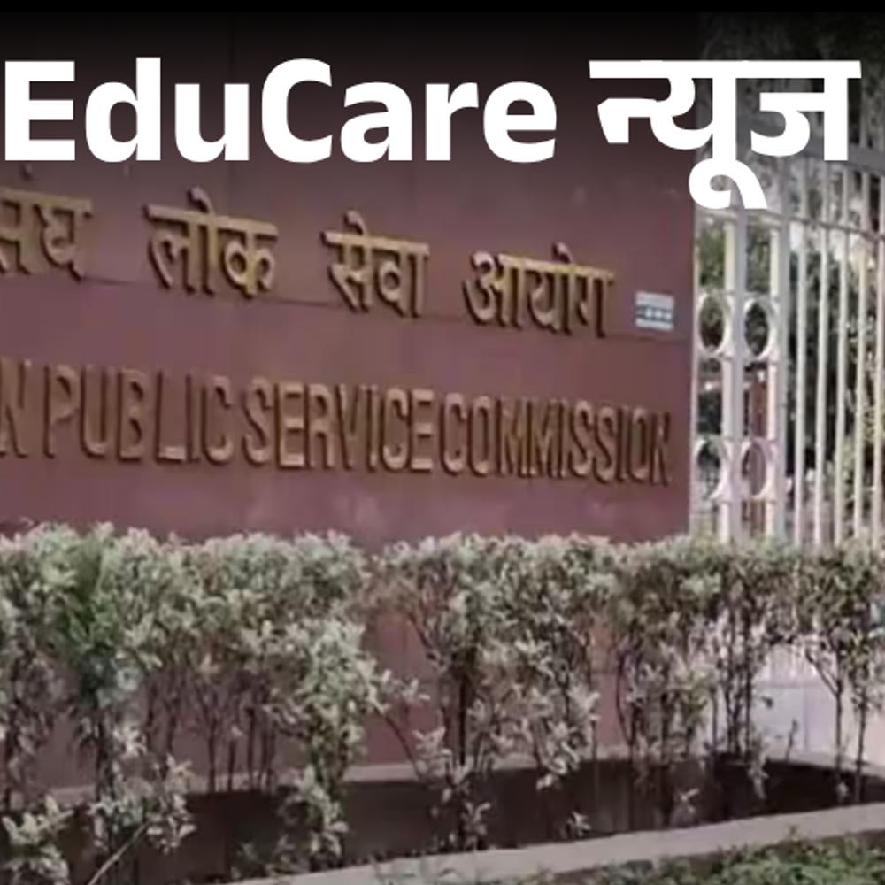UPSC CSE आंसर-की प्रीलिम्‍स के तुरंत बाद जारी होगी:3 प्रमाणों के साथ आपत्ति दर्ज करनी होंगी, फाइनल आंसर-की से बनेगी मेरिट