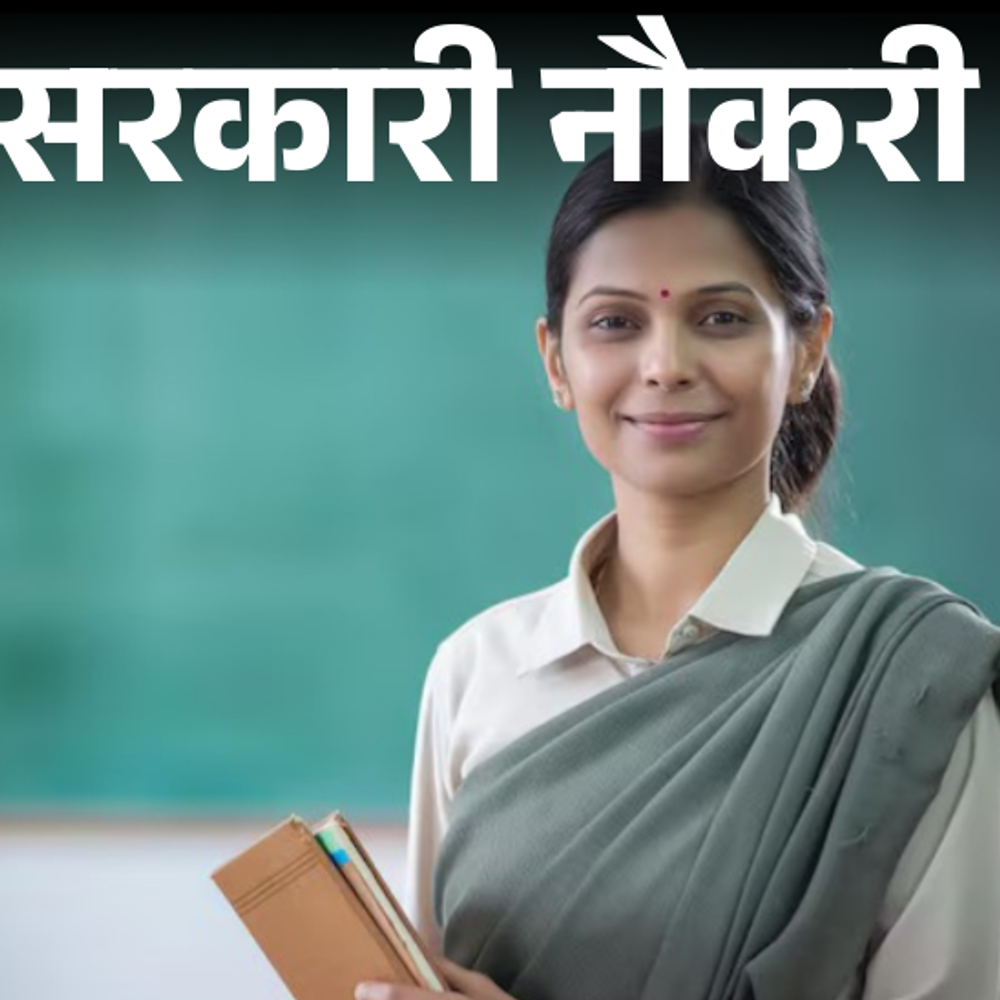 सरकारी नौकरी:हरियाणा शिक्षक पात्रता परीक्षा के लिए आवेदन शुरू, एज लिमिट 38 साल, 17 और 18 जनवरी, 2026 को एग्जाम